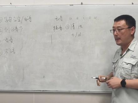 西语字母的发音(入门向) 📚赵老师西语小课堂
入门第一节 - 字母发音
🎧 感兴趣可以私信我免费试听哦~
(小语种-日俄德法西)启蒙、升学、留学、商务
#西班牙 #西班牙语 #口语 #听力 #高考我来支招