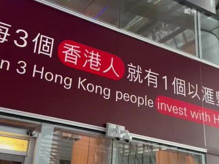 你能理解这是汇丰银行的底楼大厅吗?汇丰银行与香港互相成就!汇丰银行的格局是中国银行不能理解的。