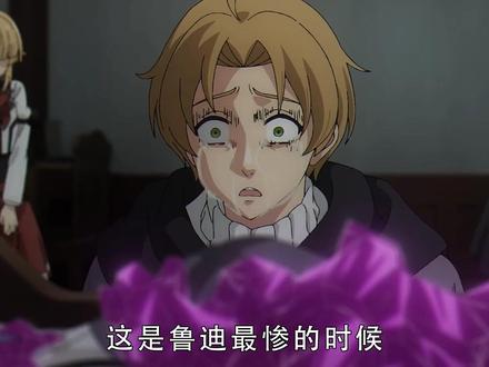 将大局逆转吧! #无职转生 #动漫 #二次元