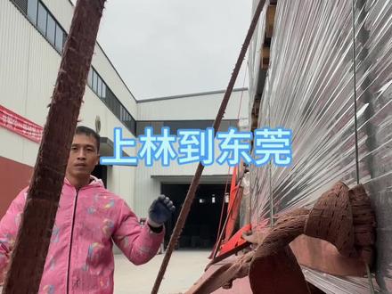 上林直达东莞,又是回单压运费。#开货车的男人 #记录卡车生活