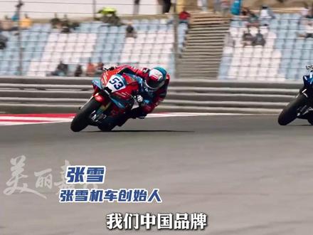 “中国品牌将会吃掉全球大排量摩托车50%以上的市场。”电话被打爆!经销商门店一天卖出30多台820rr,张雪机车订单10天突破万台。#张雪 #820rr