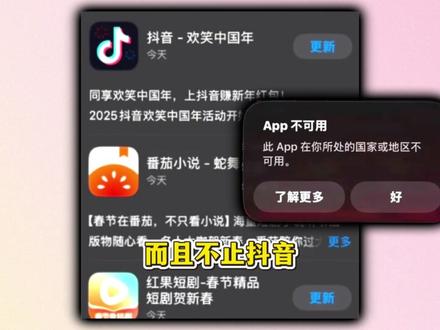 美国苹果手机AppStore不能更新下载抖音最新解决方法 #抖音更新 #美国生活 #美国 #美国留学生 #国外