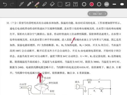 2025年无锡中考物理真题解析#初中物理