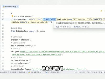 【爬虫教程】第三十一天:弹幕可视化大屏显示 #python #python编程 #爬虫 #可视化 #编程