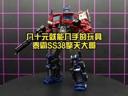 变七电影上映后还能打的柱子哥:泰霸SS38#变形金刚 #擎天柱 #益智玩具 #有男生会拒绝这个玩具吗 #塞伯坦推荐