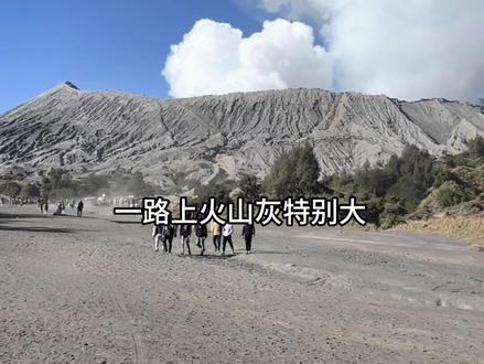 💰1500块的印尼火山攻略,快点出发吧。#bromo火山 #勇敢的人先享受世界 #大学生旅行