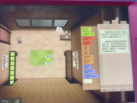 这个游戏我愿意孩子天天沉迷
#human resource machine #少儿编程 #编程入门 #