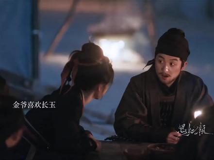 金爷喜欢长玉 #神仙剪刀手