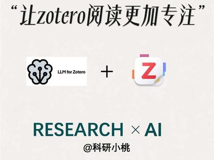 llm-for-zotero|zotero阅读中的agent 最近一直在用的插件,我觉得它可以提高我阅读的专注度,有任何问题在侧边栏提问即可,多篇文献进行对比很方便。
感谢开发者
#科研学习 #zotero教程 #AI科研 #青椒 #助理研究员