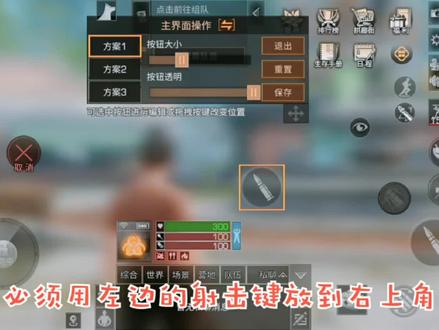 明日之后:四指按键设置教程!教大家成为四指大神!