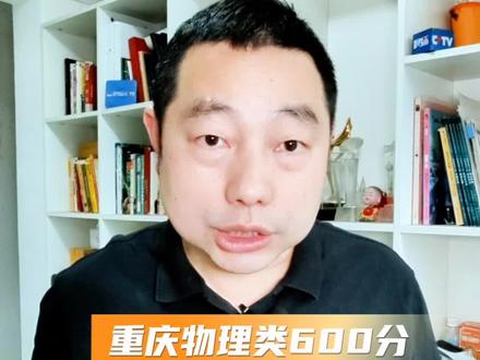 重庆高考物理类600分左右,可报考北京的这些院校! #重庆高考 #志愿填报 #北京院校 #晨播 #人间观察计划 @抖音小助手 @抖音搜索 @抖音热点 @抖音作者助手 @抖音精选官方账号 @抖音精选的鲸