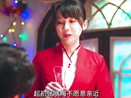 《老舅》里貌美的张晓梅为了过更好的生活,工作途中遇到大老板果断跟着他一起离开#老舅 #解说