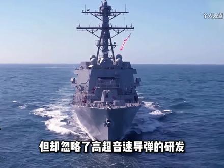 055大驱首度发射鹰击20高超音速导弹画面曝光,真正航母杀手 #055大驱 #鹰击20 #硬核深度计划 #抖音精选