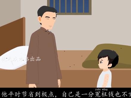 19 父爱之舟(朗读)