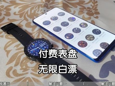 教程丨如何无限免费白漂华为荣耀智能手表官方付费表盘 #智能手表 #华为 #荣耀 #教程 #分享