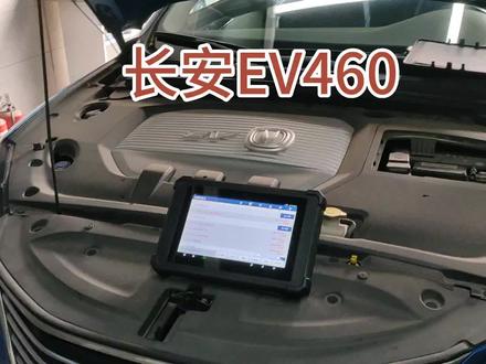 长安逸动EV460
空调故障分享,点赞加关注修车有思路!#长安逸动ev460 #汽车技术支持#汽车疑难杂症#每天一个用车知识 #新能源