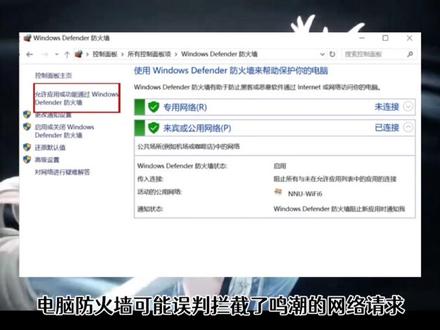 鸣潮打不开黑屏?核心原因分析与解决方案汇总 《鸣潮》启动黑屏?别慌!这篇笔记帮你揪出网络、防火墙、显卡驱动三大元凶,附上超详细解决方案,让你秒进奇幻世界畅玩无阻~
#鸣潮黑屏解决方法 #鸣潮无法启动 #鸣潮网络连接问题 #鸣潮防火墙设置 #鸣潮显卡驱动更新