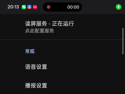觉得读屏触摸浏览速度慢的小伙伴赶紧看过来,尝试了这个新功能,绝对让你操作手机快到飞起。另外还对全面屏手势进行了更细节的适配,具体操作教程来啦!#天坦读屏#天坦输入法#盲人软件#天坦操作教程#手机还能这么快?