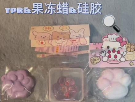 一直想做的三种材质的捏捏对比来啦~控制变量法全都买了猫爪,尽量找了全网最便宜的进行的比较🐾#自制捏捏 #捏捏 #手感贼好的捏捏推荐 #捏捏乐 #解压玩具