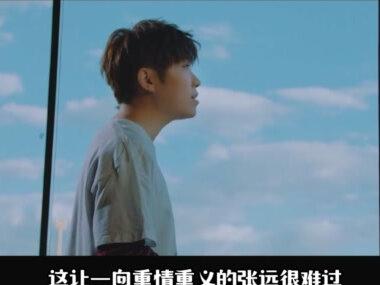 张远组队再次拒绝陈楚生,发誓替徐良“报仇雪恨”,高价拍得神曲 #张远 #徐良 #陈楚生