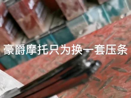 豪爵摩托只为不仅换一付压条,更重要的是服务。看仔细,配气正时调试过程。#摩托 #发动机维修 #摩托车