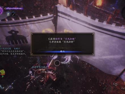 【仁王2】全隐藏武技掉落地点和速刷方法推荐