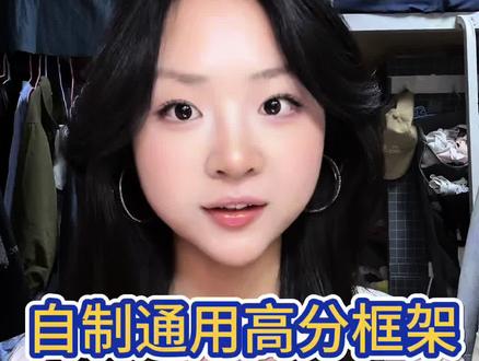 四六级作文|通用高分作文框架 手把手自制四六级通用作文模板,考场直接套用#四六级考试 #遇事不决问豆包 #人类对豆包的开发不足百分之一 #豆包也太会写了
