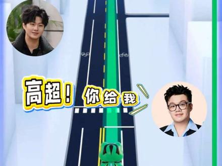 高德地图酷酷的滕语音包|五花八门客串合集#五花八门 #酷酷的天放 #小放光明 #双高胎 #一把郝龚箭