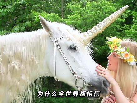 所有文明都有它的传说,真相往往让人不寒而粟! #科普 #科普一下 #探索与发现 #独角兽