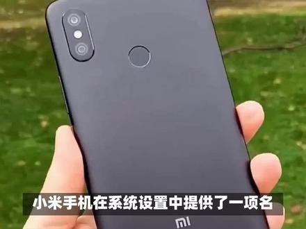 小米手机怎么设置全屏来电显示 #手机测评 #数码 #数码产品 #手机数码 #小米手机 #小米