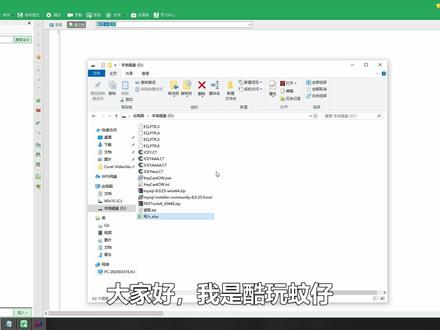 【按键精灵】47. txt与Excel文件读写#按键精灵 #脚本 #脚本制作