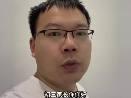 初三家长你们好,中考志愿填报的密码一定要修改,修改好一定要保密,以免被人篡改志愿#中考#同城教育#升学规划 #家长必读 #经验分享