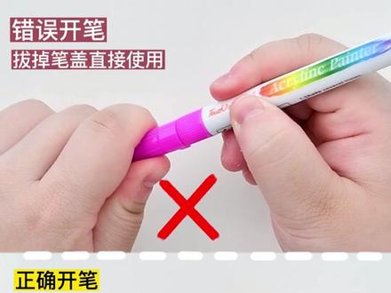 按压式丙烯马克笔的正确开笔方法~#丙烯马克笔 #丙烯画 #好物推荐 #文具安利