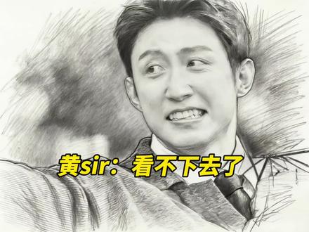 仅有的一点点尊严破碎了哈哈哈哈#灵魂画手 #综艺搞笑 #沈腾 #范丞丞 #黄景瑜