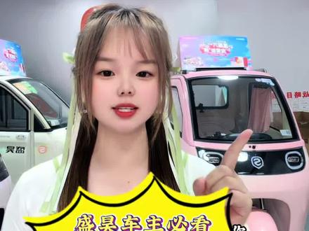 盛昊车主还不会把车子和手机app连接?一条视频教会你! #上热门 #同城电车 #一定要看到最后 #电动车什么时候买最划算 #接娃放学