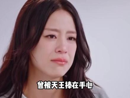 曾被天王捧在手心,如今离婚争夺抚养权,江语晨错过了什么?
#江语晨 #周杰伦 #最后一页 #吃瓜群众