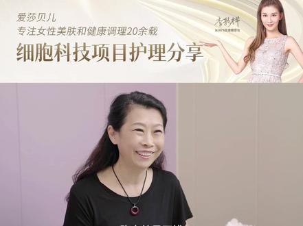 🔥西班牙ROSS·细胞科技🔥·粉丝护理体验分享第3弹来啦!坐久了酸?站多了胀?来看看咱们的爱莎挚友是如何解决的~#爱莎贝儿 #爱莎贝儿健康美容 #提升免疫力