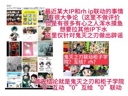 鬼灭之刃联动柜子辟谣#鬼灭之刃 #辟谣 #柜子