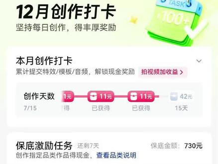 #像塑 保底任务特效怎么做#教程#上热门@DOU+小助手