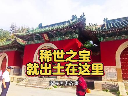 这件宝物电视上常见,然而实物仅存一件,只能在这里见到