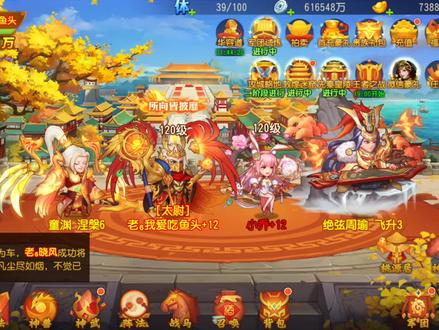 三国杀名将传 周一采购攻略