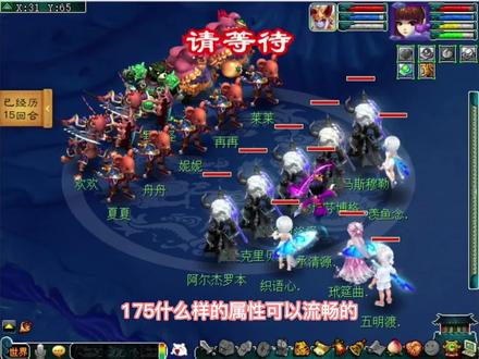 梦幻西游:175归墟,人物属性基本要求,特技搭配,召唤兽选择 #梦幻西游焕新篇 #梦幻神兵册 #我的游戏日常