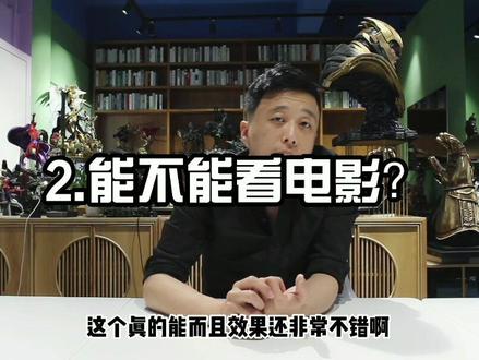 quest 2 如何看电影?VR里看B站?VR360电影院 #vr视频#vr眼镜 #虚拟现实 Q2使用技巧 2