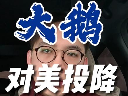 本视频内容为国际关系理论推演,并非预测,不构成投资建议,请根据个人情况咨询专业人士。
#金融知识分享 #风控 #美元霸权 #高市早苗 #伊朗局势