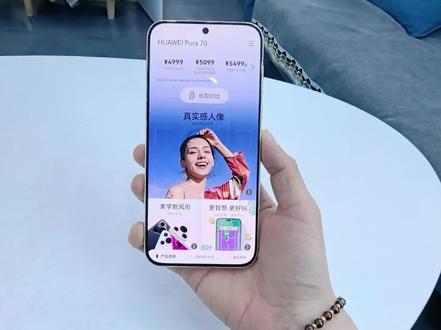 #手机 #看过来 华为Pura70系列微信视频美颜怎么开