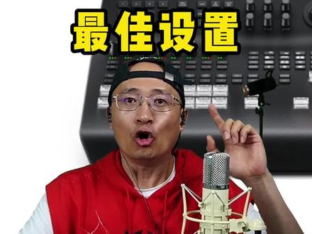 OBS绿幕抠图最佳参数设置 obs扣绿设置 #obs #绿幕抠图 #直播技巧 #直播间搭建 #直播设备