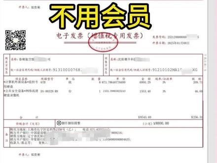 如何批量打印发票妙招 不用会员 不用下载软件