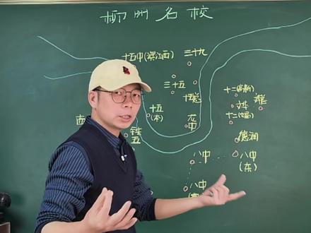 柳州名校地形图已出炉,家人们可收藏#柳州#小疯哥