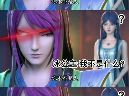 #叶罗丽 #叶罗丽精灵梦 笑死我了🌚