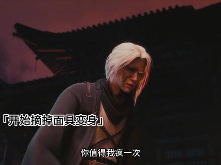 #沧元图 宴烬变成了狂战士
